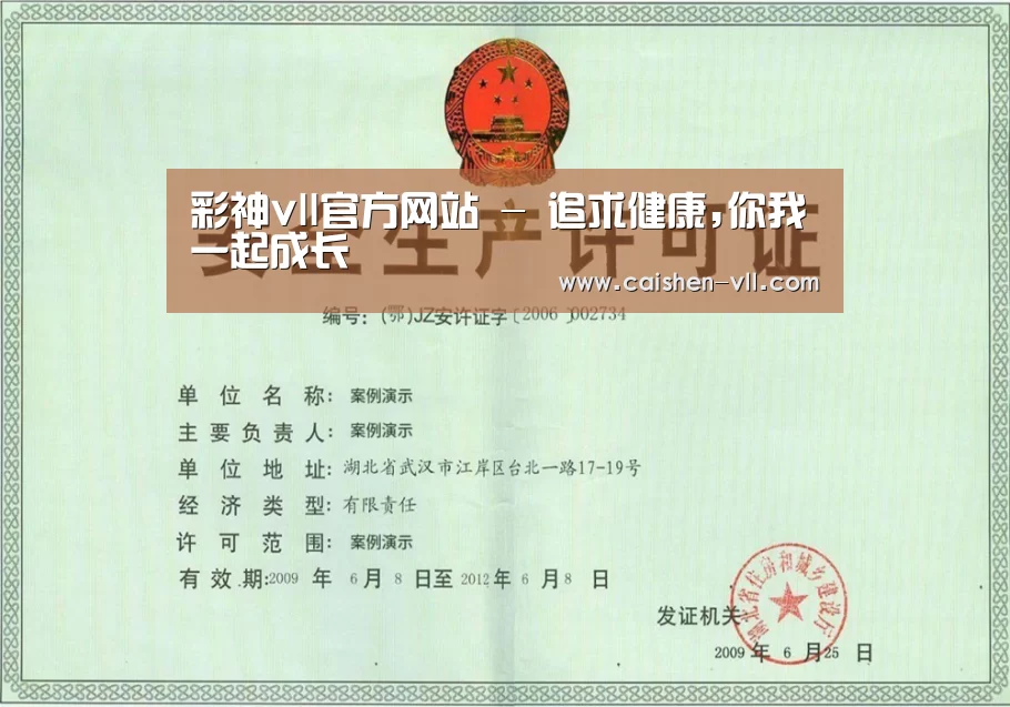 荣誉证书四(图1)