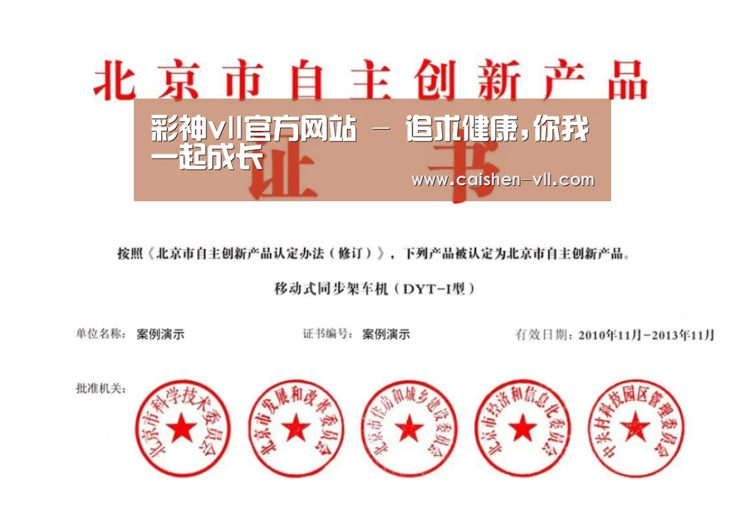 荣誉证书三(图1)