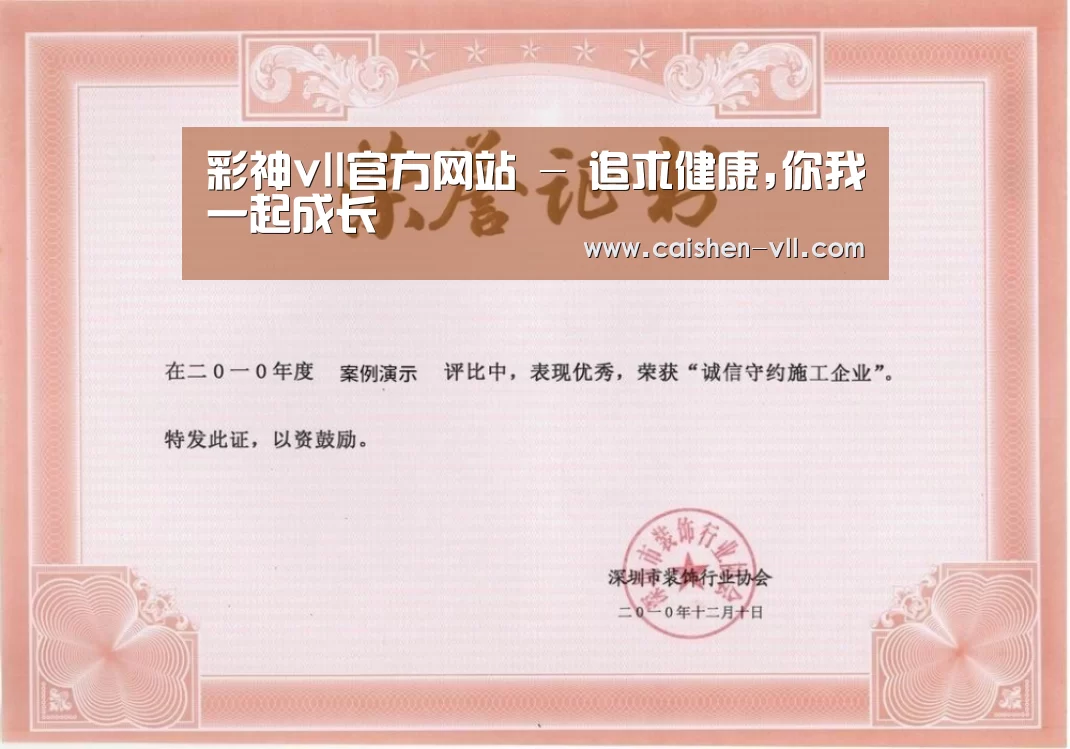 荣誉证书二(图1)