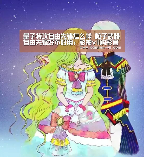 彩神vll购彩走势分析
