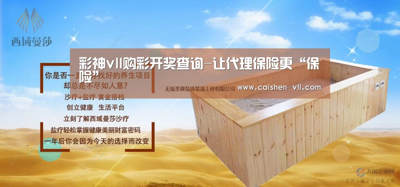 彩神vll购彩开奖查询-让代理保险更“保险”(图4) 彩神vll购彩走势分析