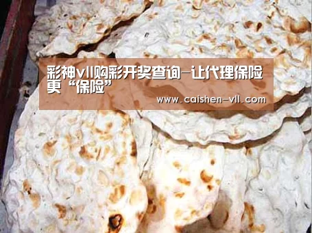 彩神vll购彩开奖查询-让代理保险更“保险”(图2) 彩神vll购彩