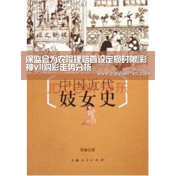 彩神vll购彩官网