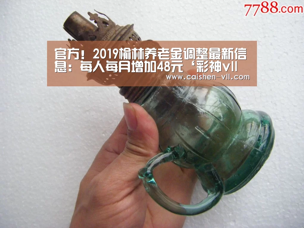 彩神vll购彩走势分析
