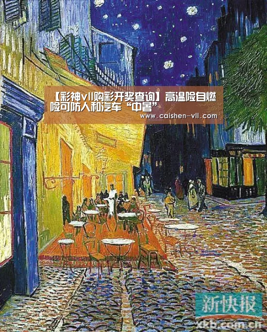 彩神vll购彩走势分析