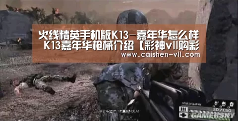 彩神vll购彩走势分析