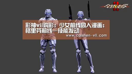 彩神vll购彩走势分析