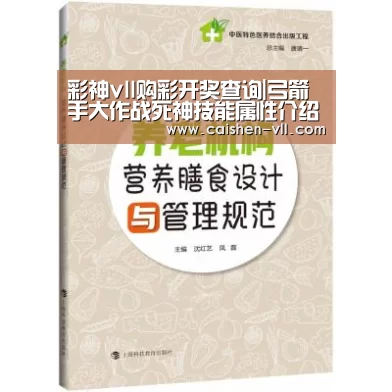 彩神vll购彩开奖查询|弓箭手大作战死神技能属性介绍 角色大全(图2) 彩神vll购彩走势分析