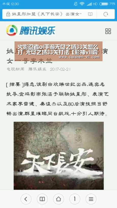火影忍者ol手游无尽之域33关怎么打 无尽之域33关打法【彩神vll购彩走势分析】(图2) 彩神vll购彩走势分析