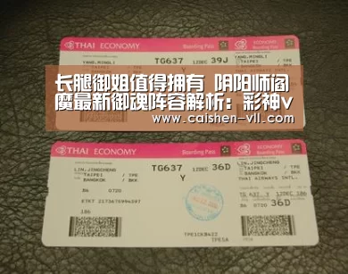 长腿御姐值得拥有 阴阳师阎魔最新御魂阵容解析:彩神vll购彩官网(图1) 彩神vll购彩