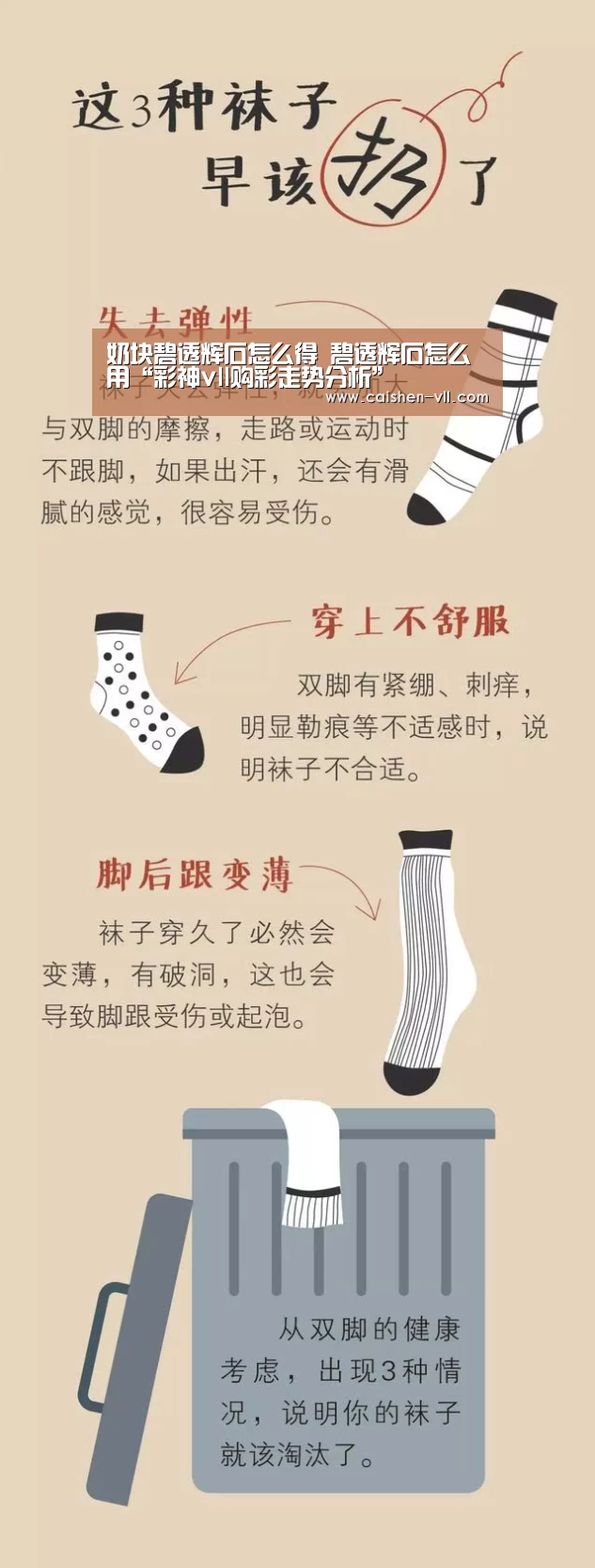 奶块碧透辉石怎么得 碧透辉石怎么用“彩神vll购彩走势分析”(图4) 彩神vll购彩