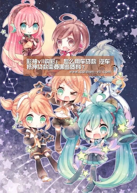 彩神vll购彩