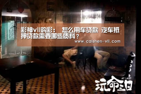 彩神vll购彩走势分析